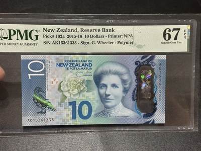 《外钞收藏家》第五百八十七期（精选场）（本平台长期征集拍品、欢迎藏友们联系合作） - 2015年新西兰10元 PMG67 无47 豹子号333