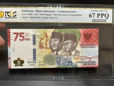 《外钞收藏家》第五百八十七期（精选场）（本平台长期征集拍品、欢迎藏友们联系合作） - 2020年印度尼西亚75000卢比 纪念钞 PCGS67 尾88