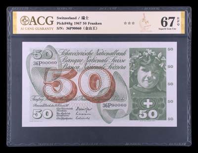 《艾美收藏》第221期-11.23周日黄金场精品荟萃 - 瑞士1967年50法郎爱藏评级67分无47 名誉品苹果园 大票幅漂亮