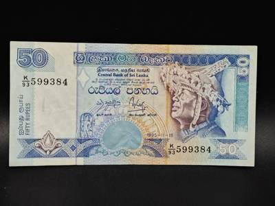 【淘币小摊】限时拍第八百零五拍  纸币场  满百包邮可预留两周  周一统一发货  - 斯里兰卡1995年50卢比纸币【有折】