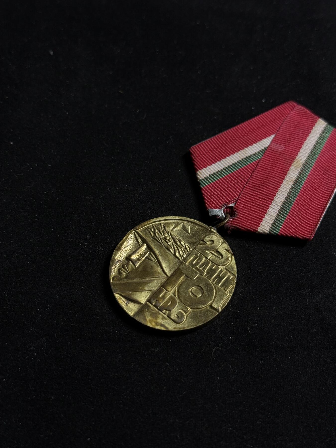 戎马世界章牌大赏第108期 保加利亚民防成立25周年奖章