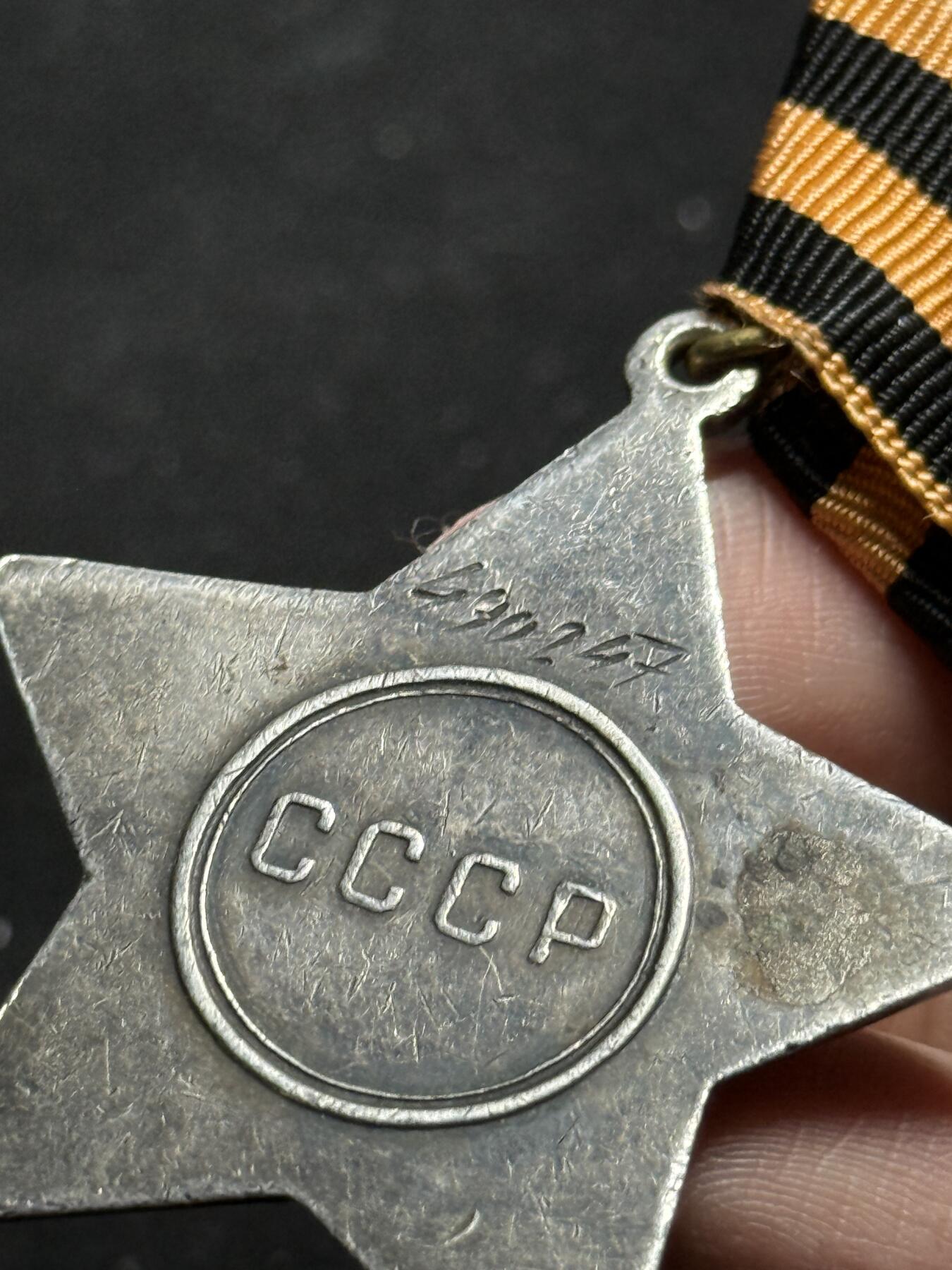 戎马世界章牌大赏第108期 苏联三级光荣勋章，号段490247，档案已查