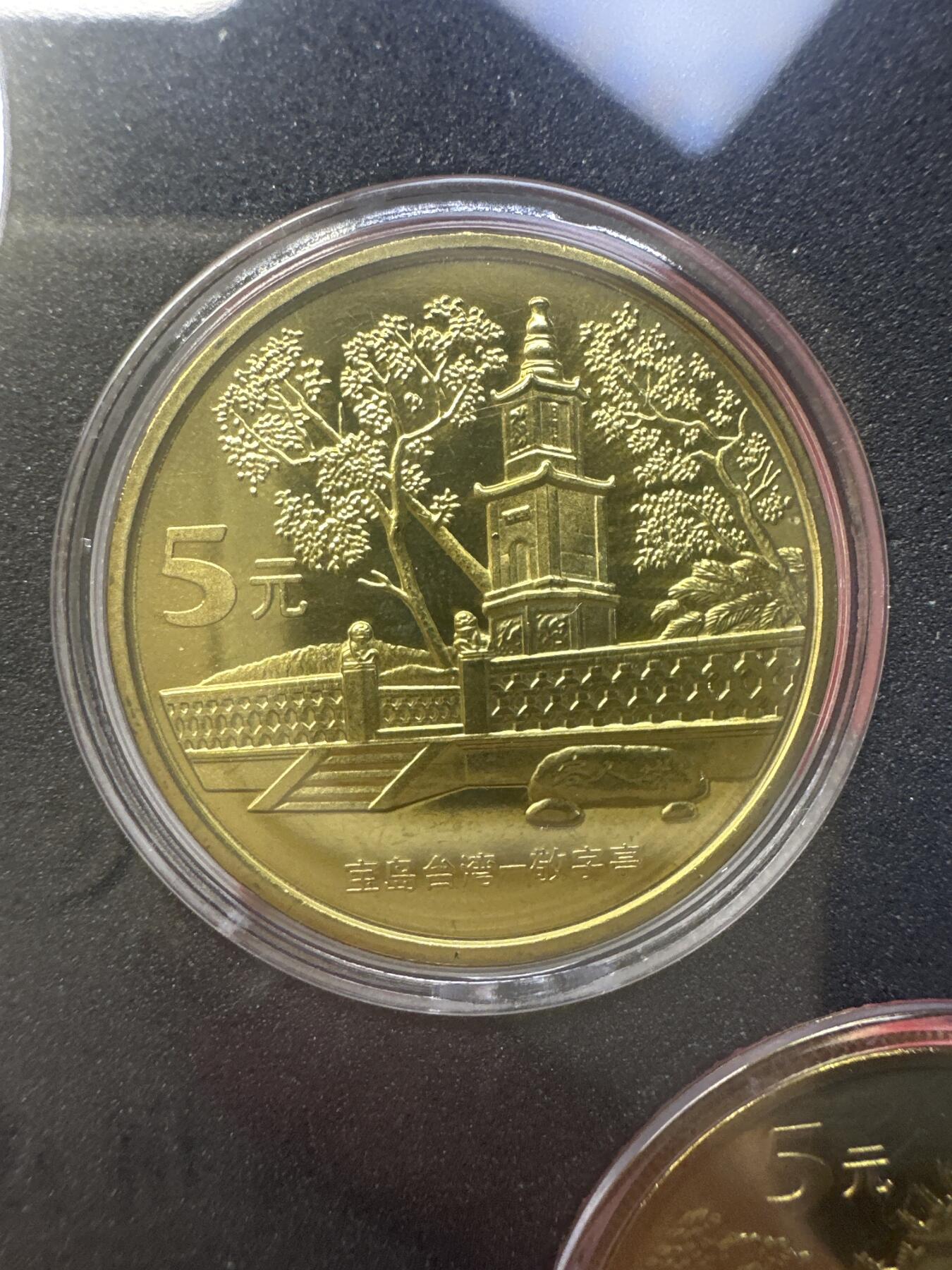 11.27银币、套币、精制币专场 宝岛台湾套装 5枚