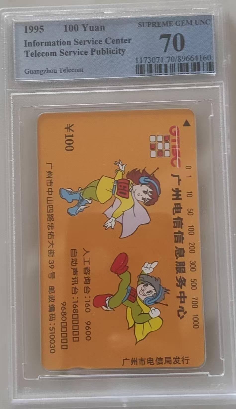 【琪哥网】评级磁卡综合场(111）