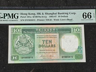 刘世昌艺术品销售中心～虎踞龙蟠*金杨在线联拍群第510期 - 中国香港1986年10圆（PMG   66E   号码：DY885615）1枚。