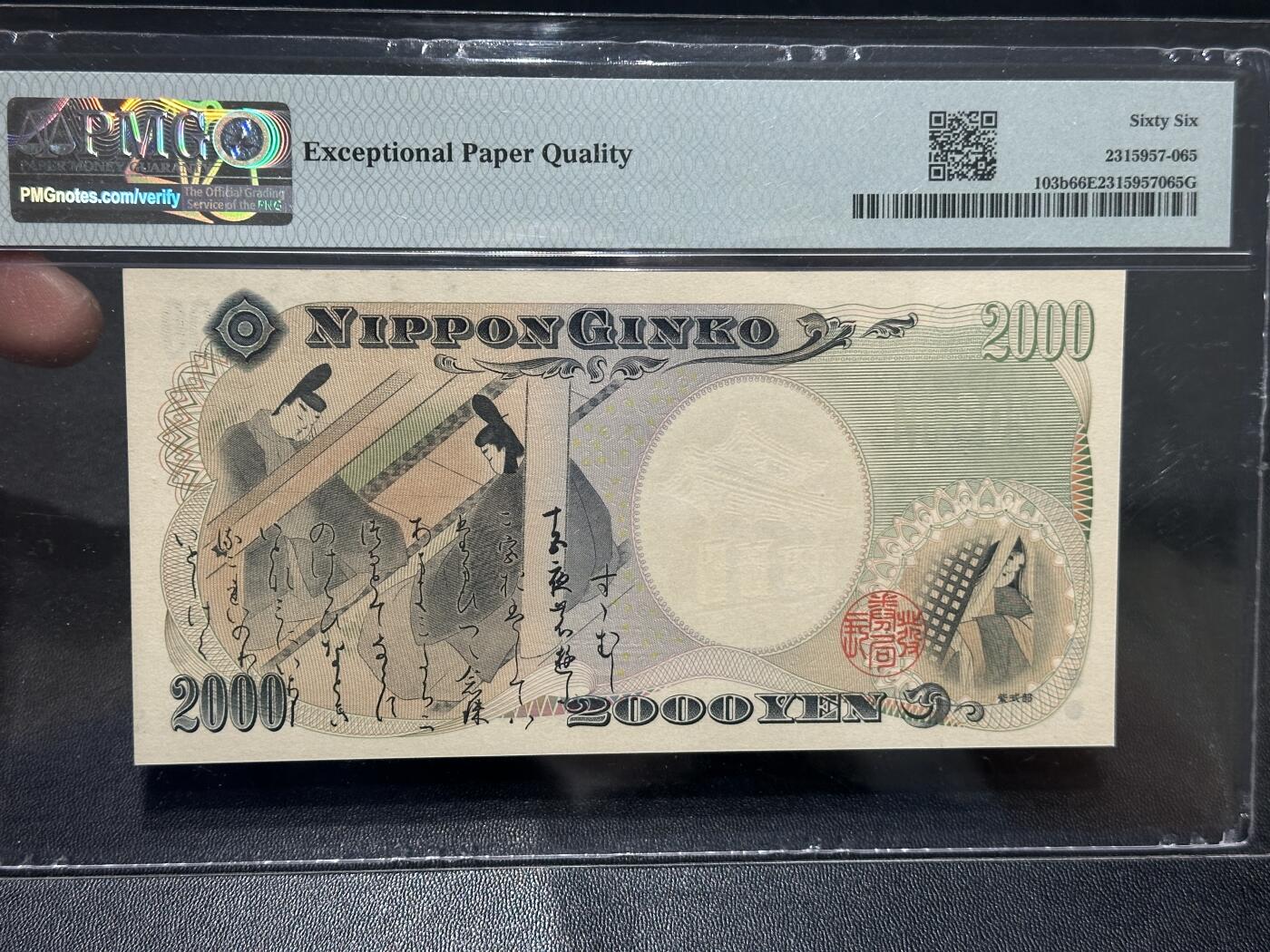 《外钞收藏家》第五百八十七期（精选场）（本平台长期征集拍品、欢迎藏友们联系合作）