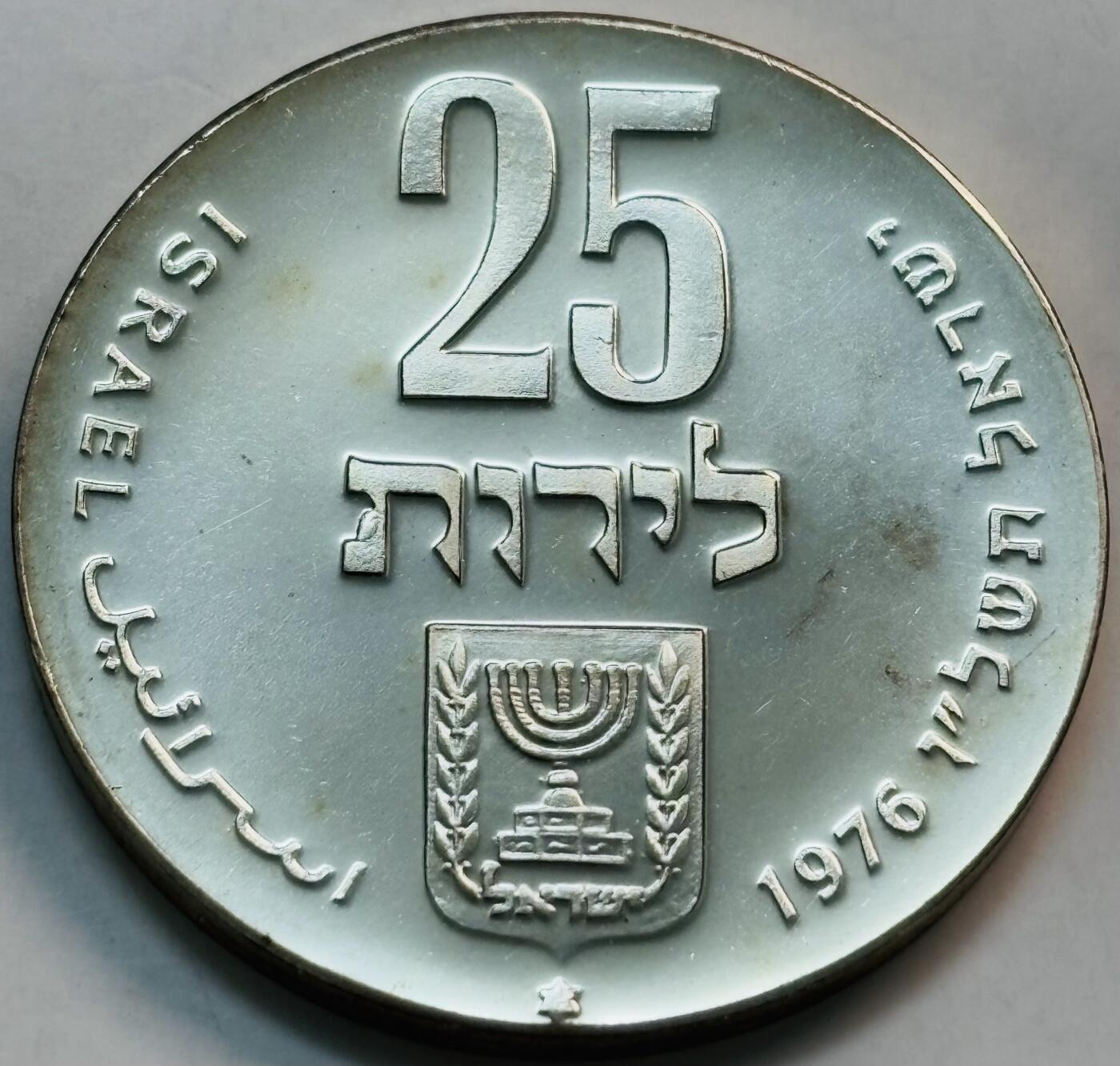 文馨钱币收藏第 282 场，【 长期接收代拍品】，加拿大老铜代用币，银币，德三系列场 全新 1976 年以色列 25 里拉精制大银币