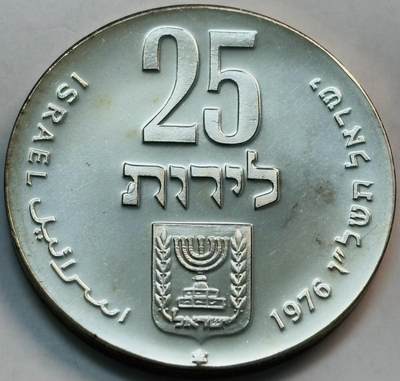 文馨钱币收藏第 282 场，【 长期接收代拍品】，加拿大老铜代用币，银币，德三系列场 - 全新 1976 年以色列 25 里拉精制大银币