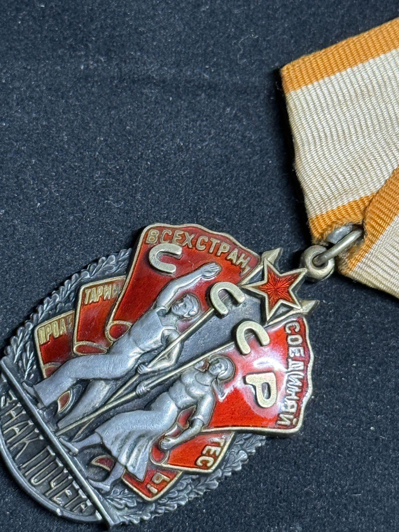 戎马世界章牌大赏第108期 苏联劳动荣誉勋章，早期平背版