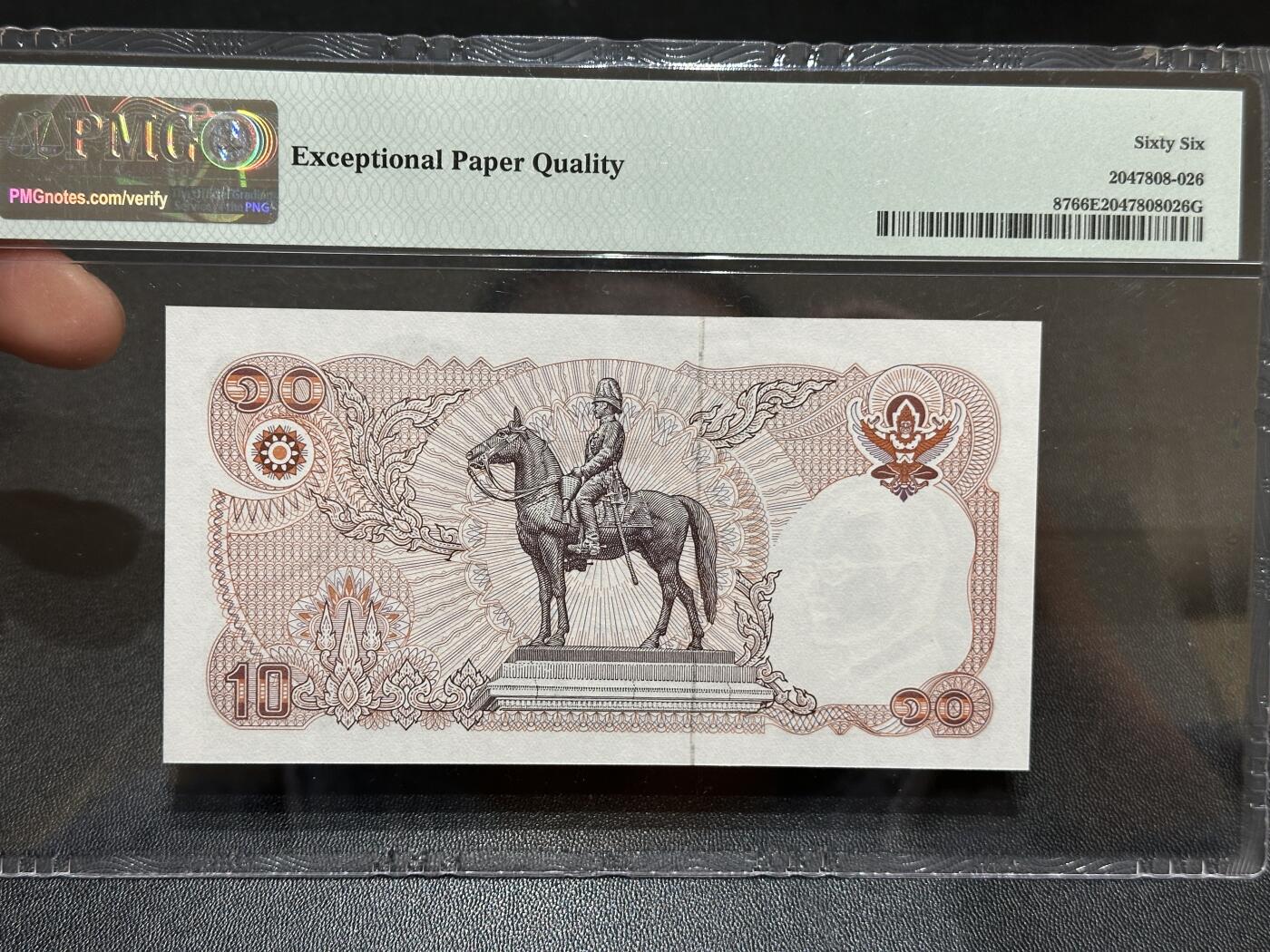 《外钞收藏家》第五百八十七期（精选场）（本平台长期征集拍品、欢迎藏友们联系合作） 1980年泰国10泰铢 PMG66