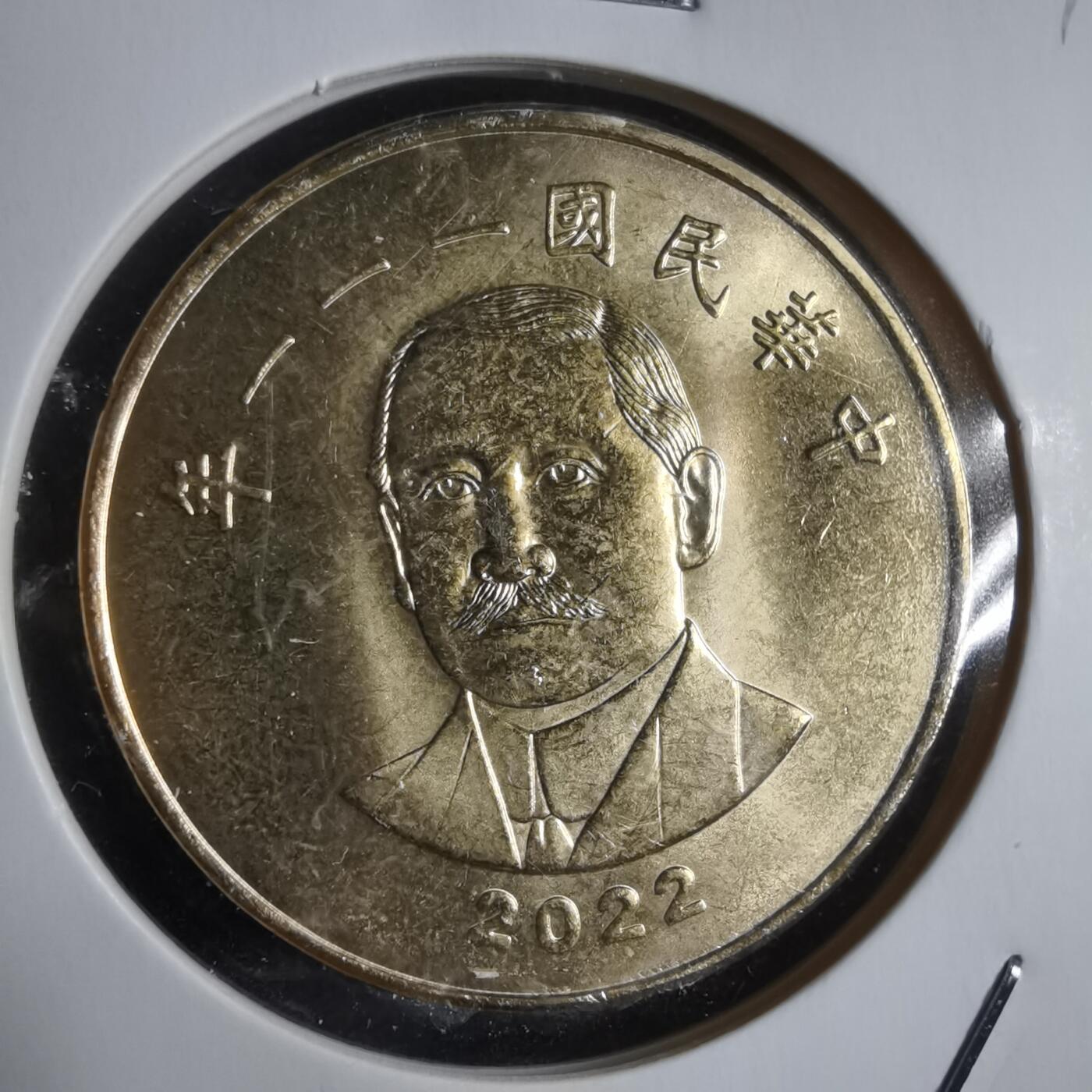 沼泽如烟--第912场 民国一一一年五十元