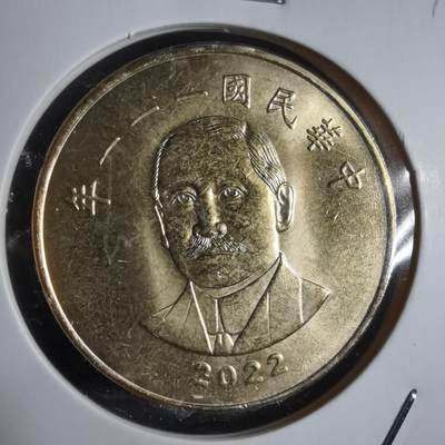 沼泽如烟--第912场 - 民国一一一年五十元