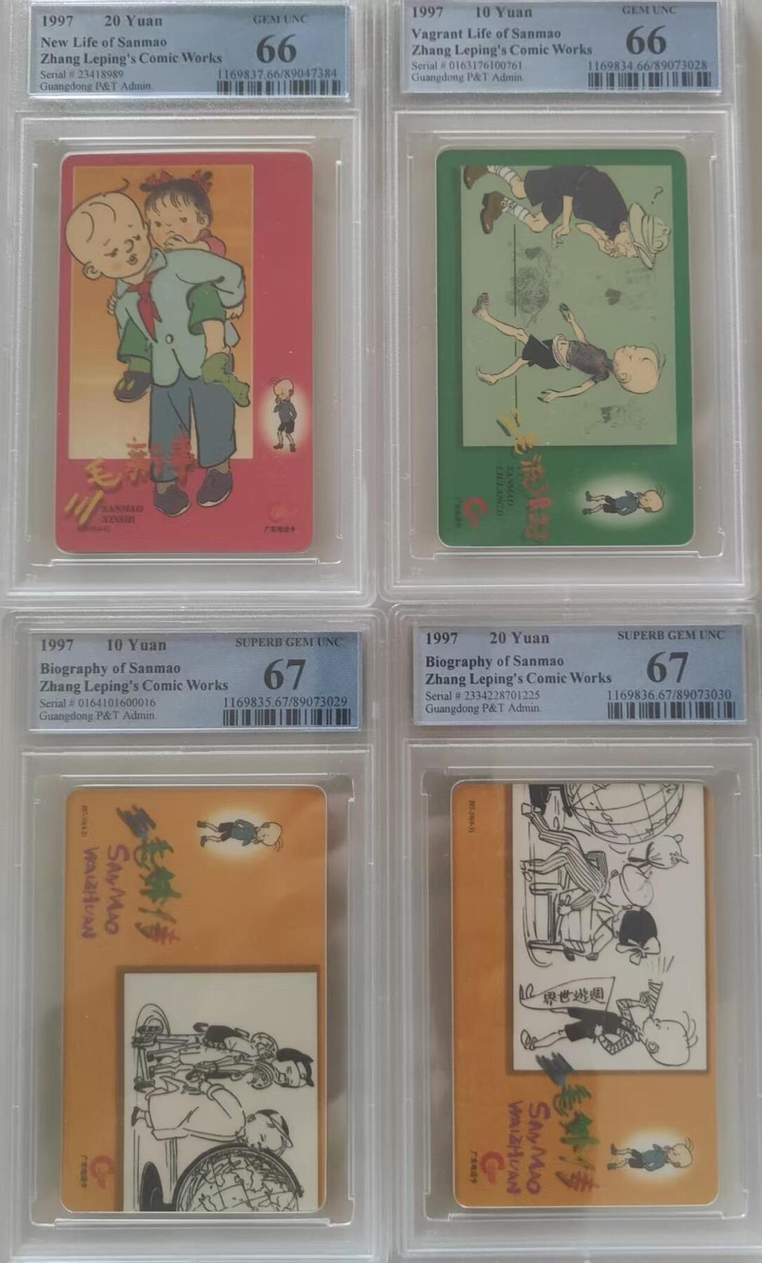 【琪哥网】评级磁卡综合场(111） 【PCGS66-67】广东邮政三毛