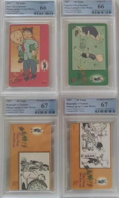 【琪哥网】评级磁卡综合场(111） - 【PCGS66-67】广东邮政三毛