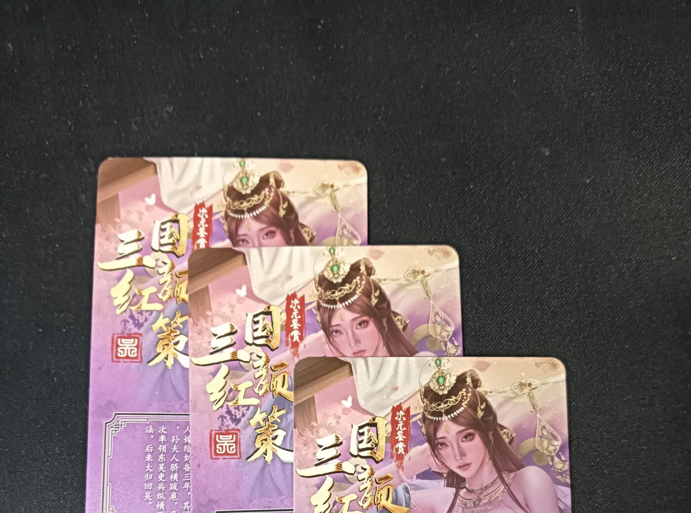 花开卡拍第53期（12月28号周日截拍，品控勿拍!!!拍品不寄存，运费5元，自制卡难免瑕疵，可能存在轻微撞角爆边等出厂瑕疵，品控介意勿拍！） 次元鉴赏 三国红颜策 孙尚香 彩闪三渐变