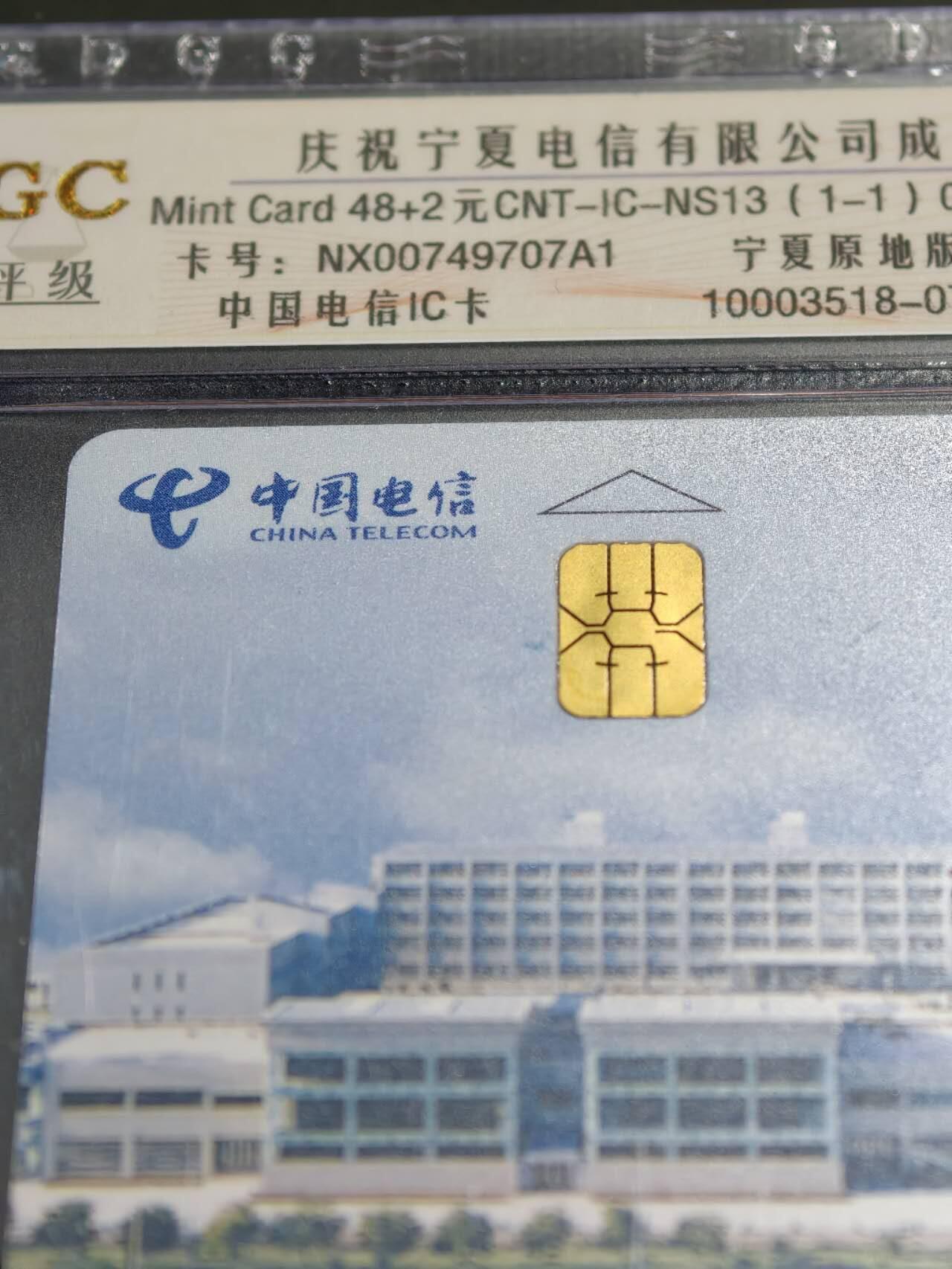 公藏笫126期评级卡拍卖