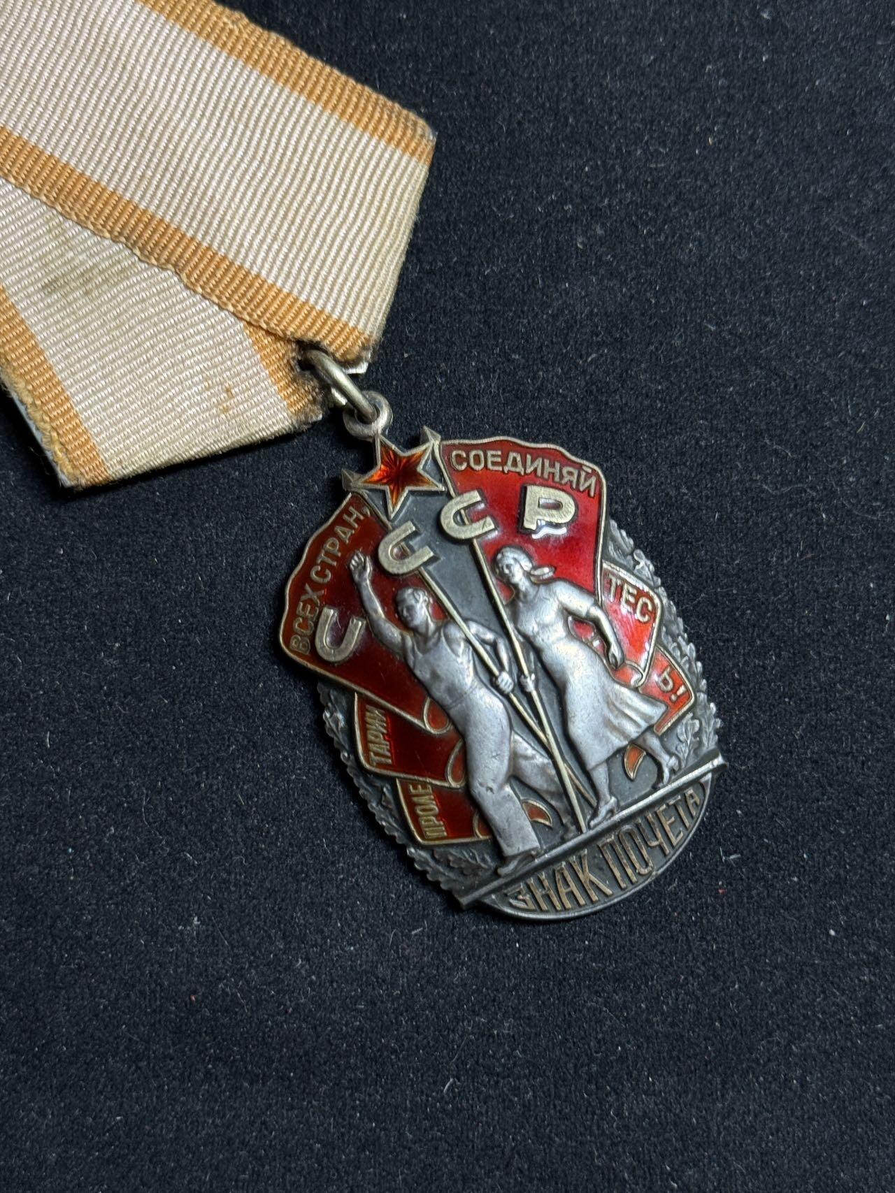 戎马世界章牌大赏第108期 苏联劳动荣誉勋章