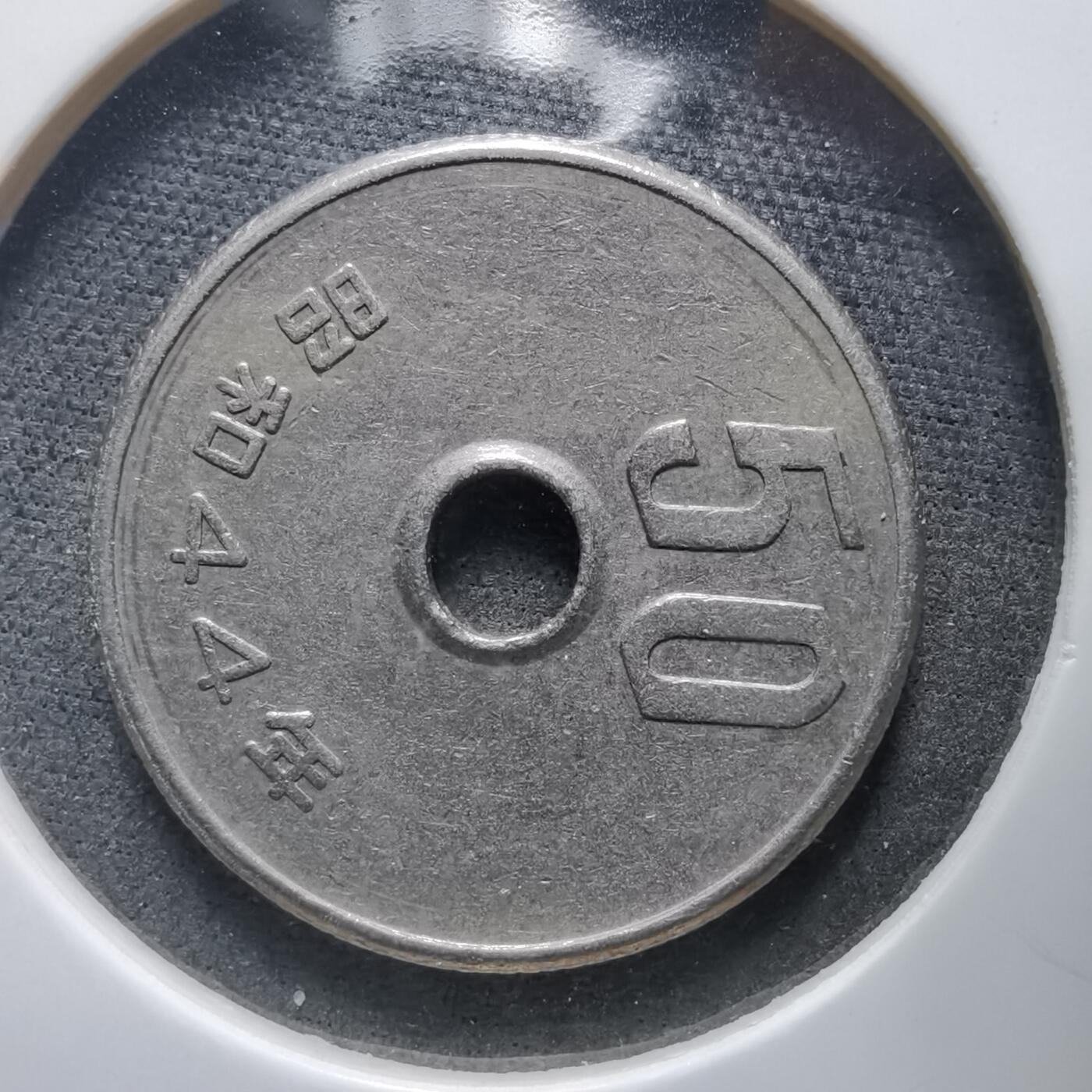 沼泽如烟--第912场 昭和四十四年五十元