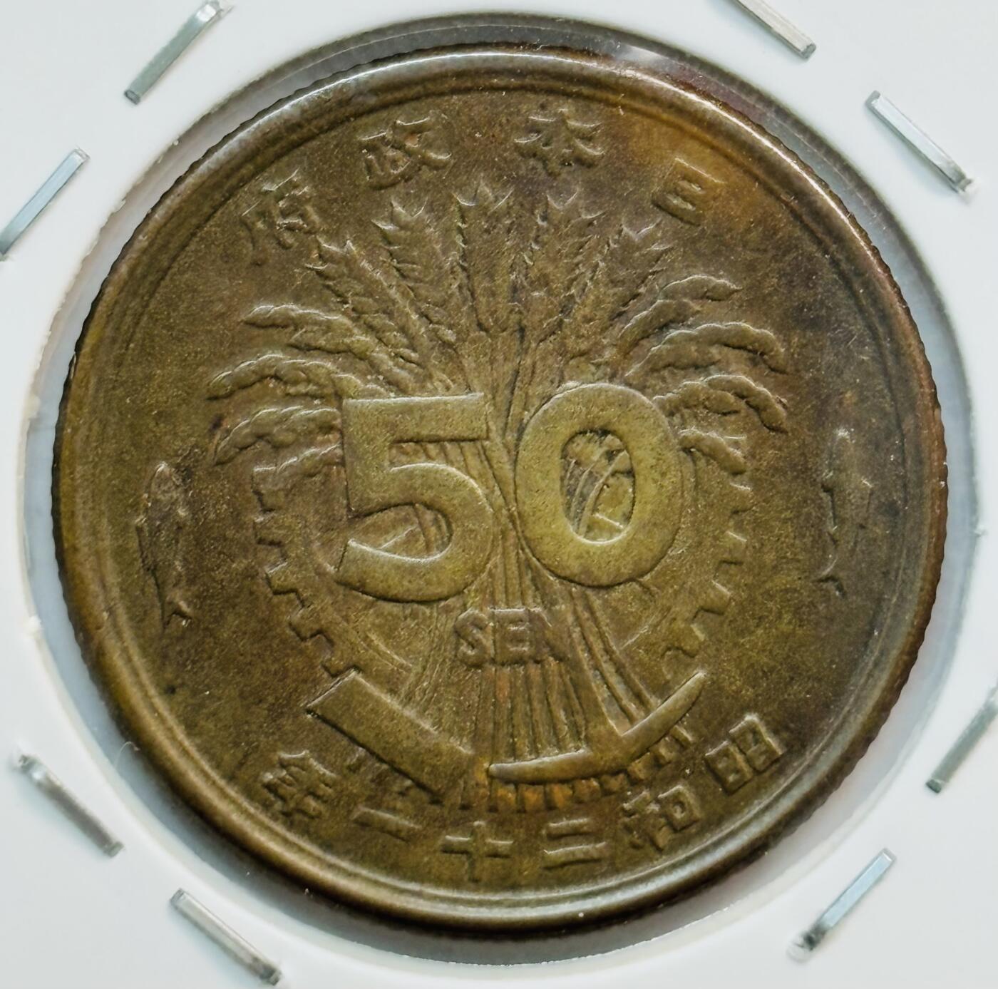 文馨钱币收藏第 282 场，【 长期接收代拍品】，加拿大老铜代用币，银币，德三系列场 少见 光入线版 日本昭和 21 年双凤五十钱铜币