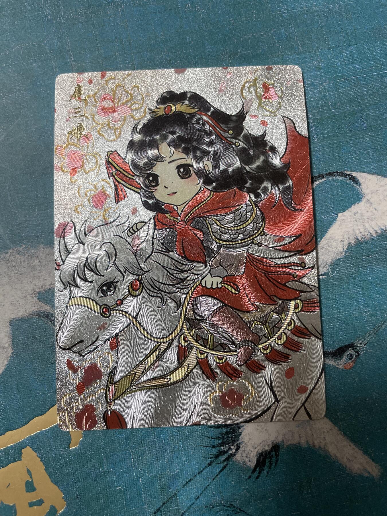 开心玩 卡牌 第八期 小马三娘粗闪