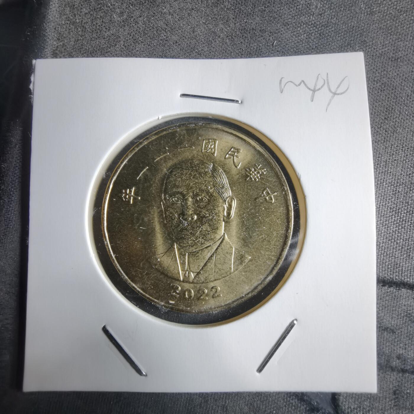 沼泽如烟--第912场 民国一一一年五十元