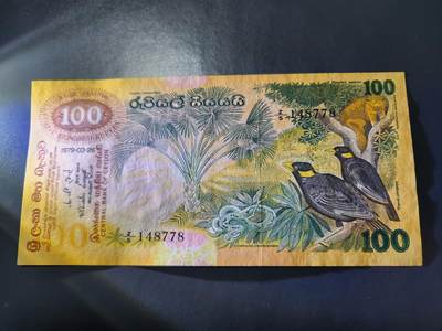 11月29号晚上8点 外国纸币自动截拍第64场 - 1979年 斯里兰卡 锡兰 100 卢比  几乎全新