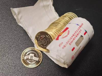 /包邮/卷拆单枚抗战80周年纪念币 - /包邮/卷拆单枚抗战80周年纪念币