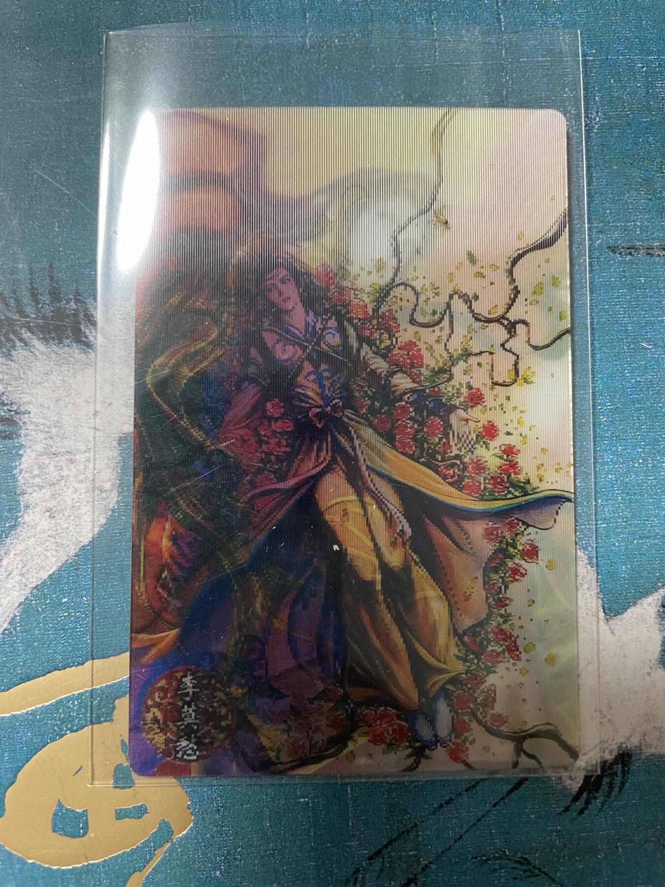 开心玩 卡牌 第八期 司马早期神雕 光珊特卡李莫愁一张