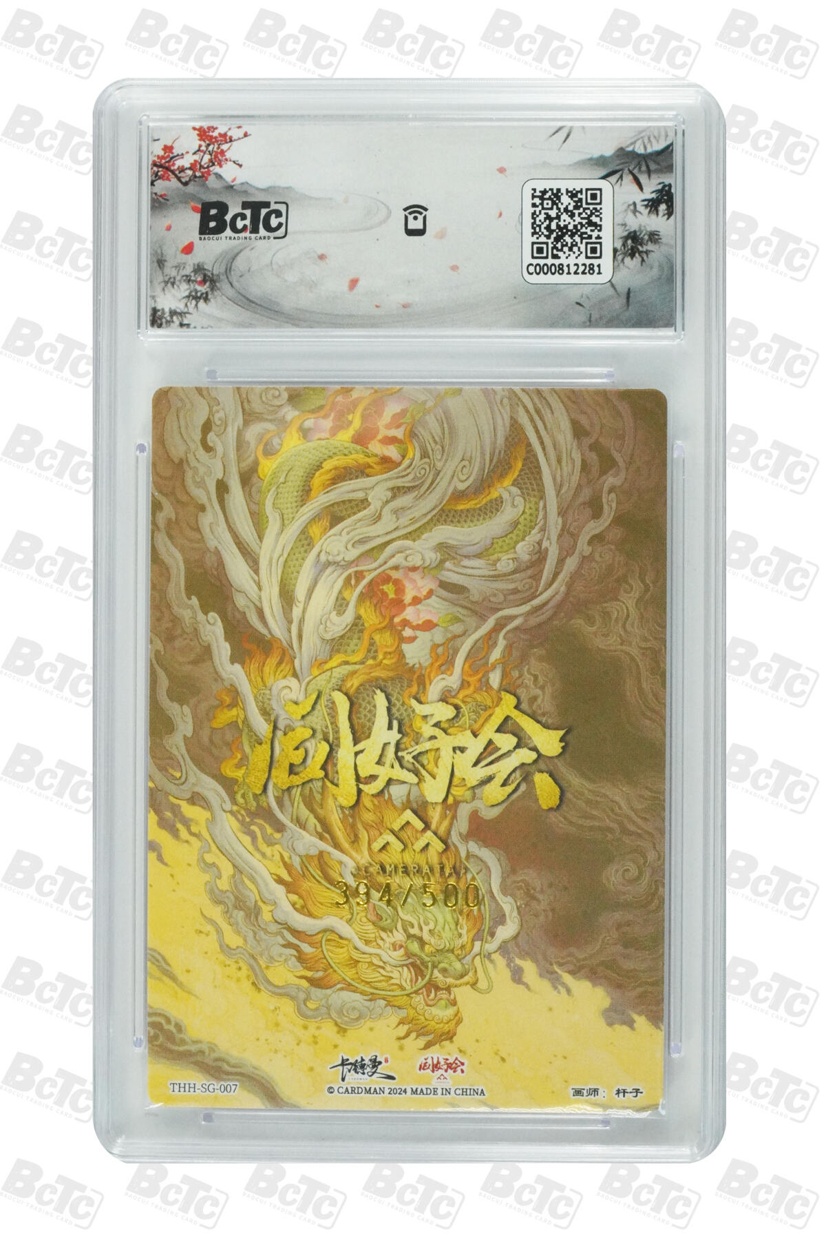 卡牌实验室开始第五次实验 【同好会】【群卡】孙尚香 GEM MINT