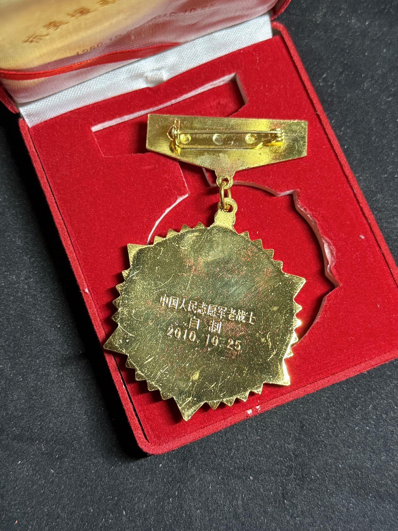 戎马世界章牌大赏第108期 抗美援朝纪念章，老兵自制