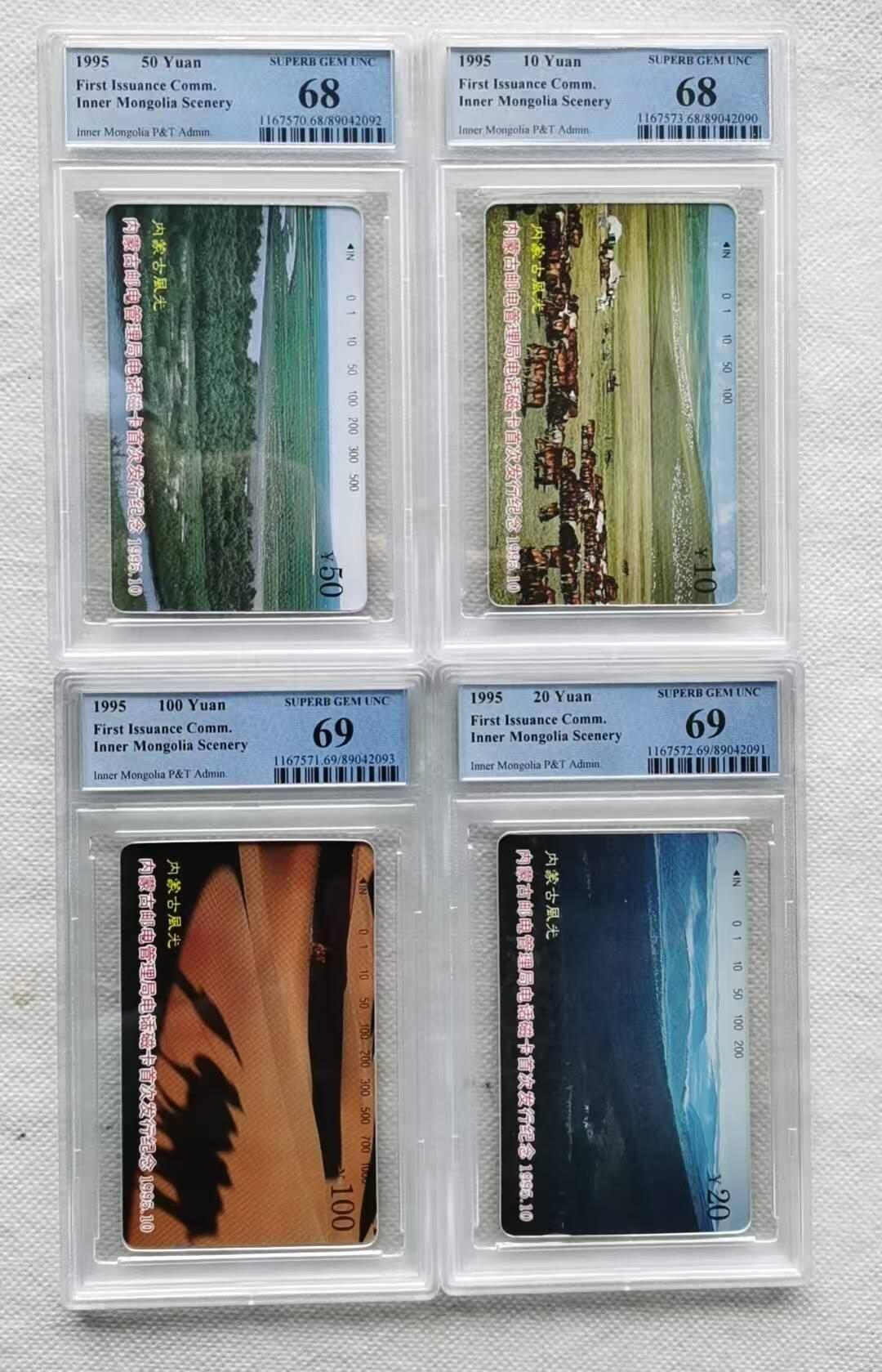 【琪哥网】评级磁卡综合场(111） 【PCGS68-69】内蒙风光