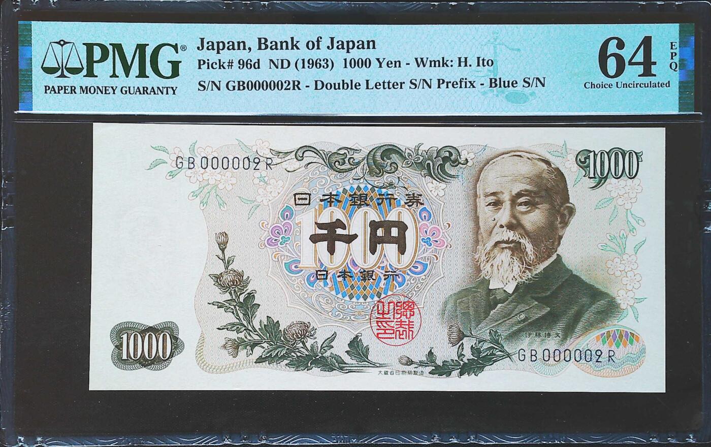 世界靓号纸钞第七十八期 1963年日本1000元 小号 3号 PMG64