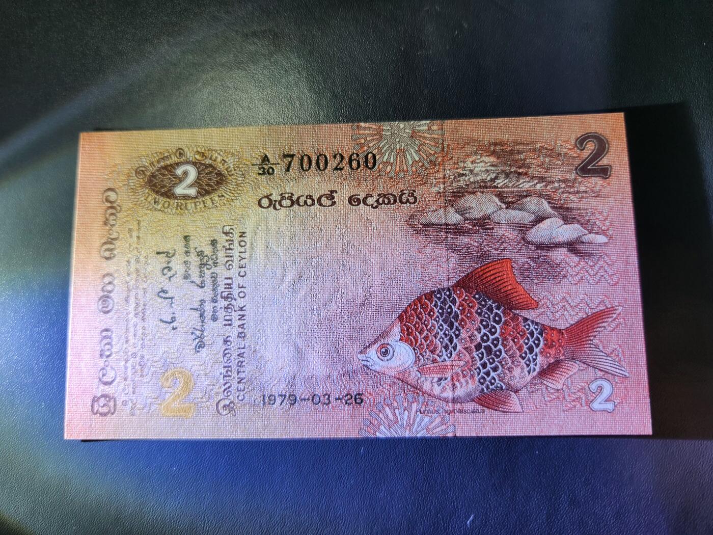 11月29号晚上8点 外国纸币自动截拍第64场 1979年 斯里兰卡 锡兰 2 卢比  小红鱼 新品