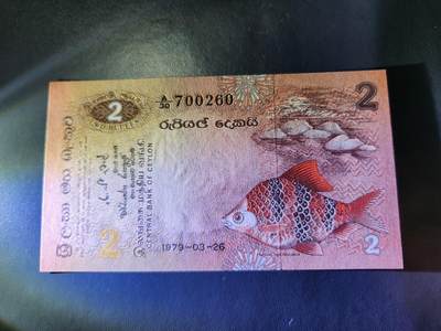 11月29号晚上8点 外国纸币自动截拍第64场 - 1979年 斯里兰卡 锡兰 2 卢比  小红鱼 新品