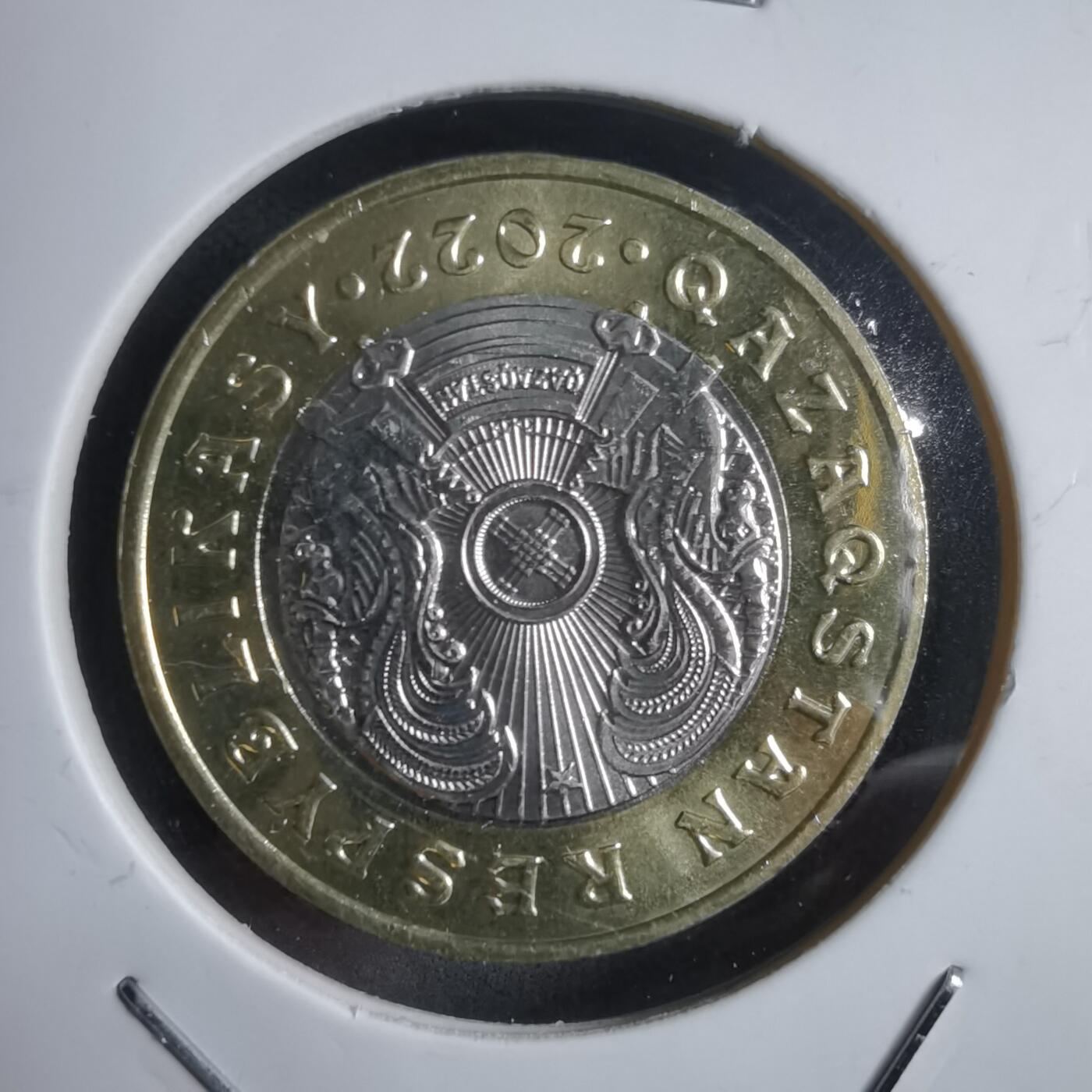 沼泽如烟--第912场 哈萨克斯坦神兽纪念币