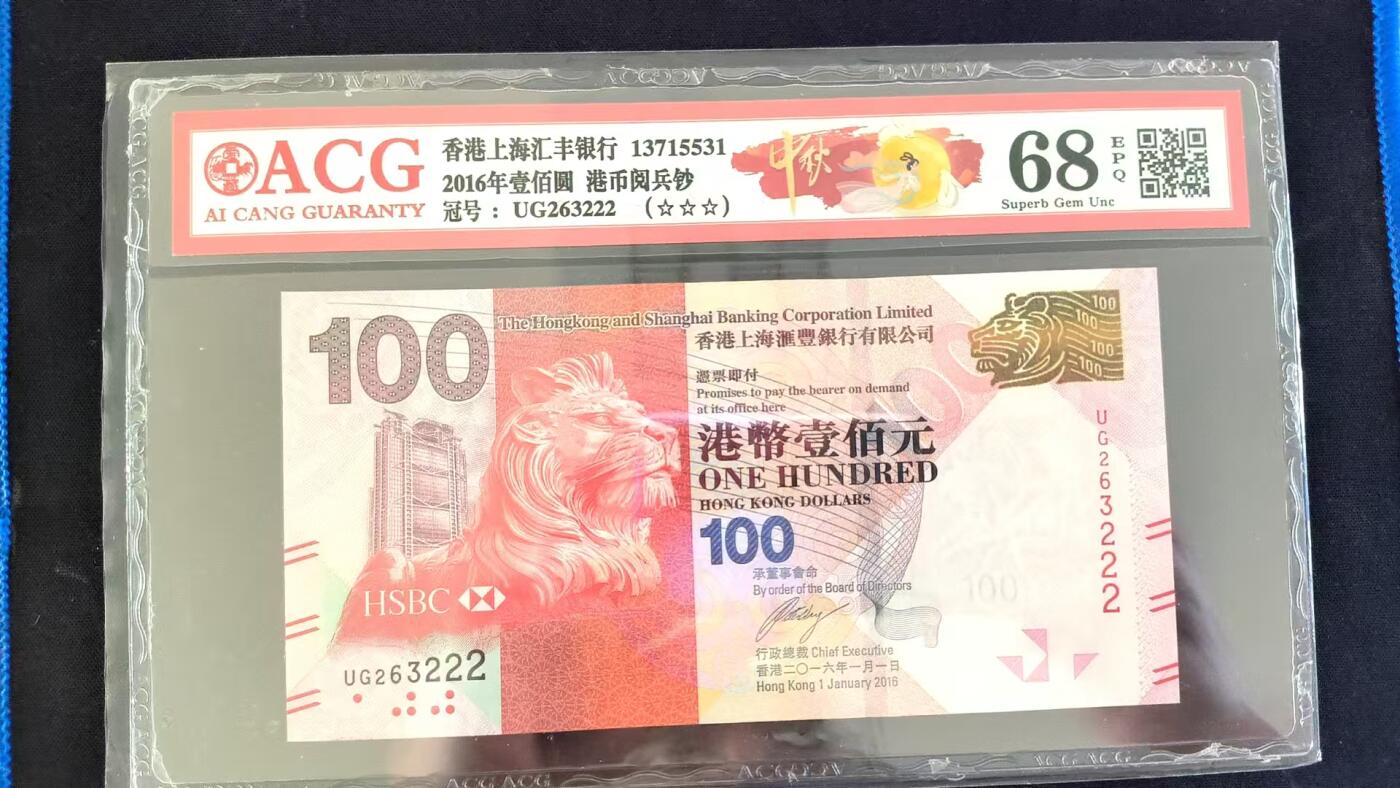 2025-11-21纸币专场(首场)