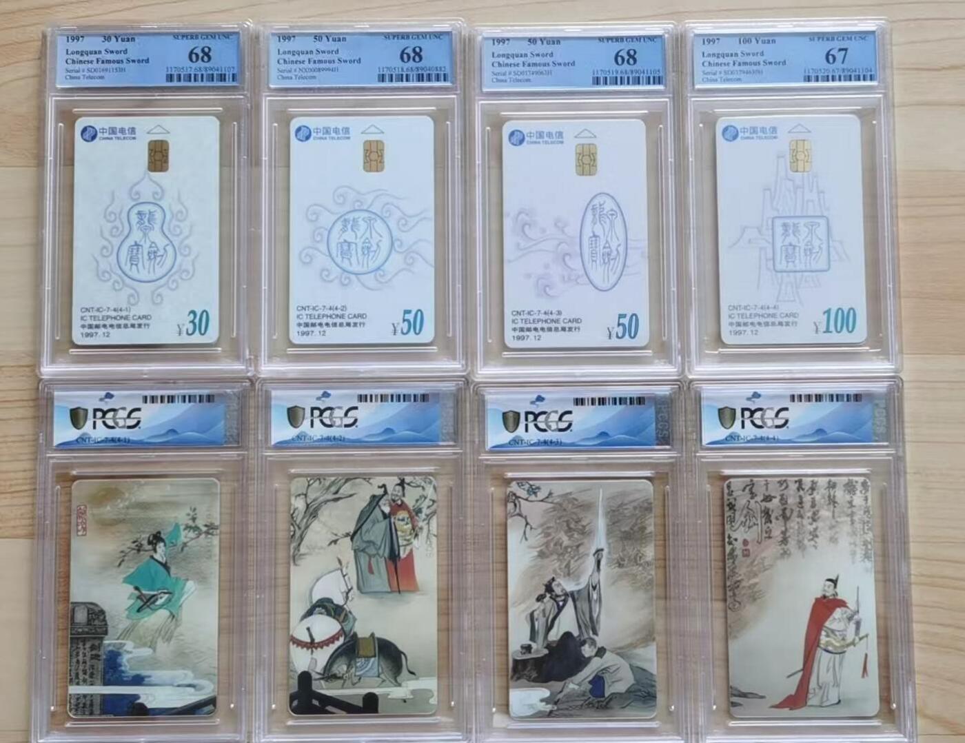 【琪哥网】评级磁卡综合场(111） 【PCGS67-68】IC卡龙泉宝剑一套