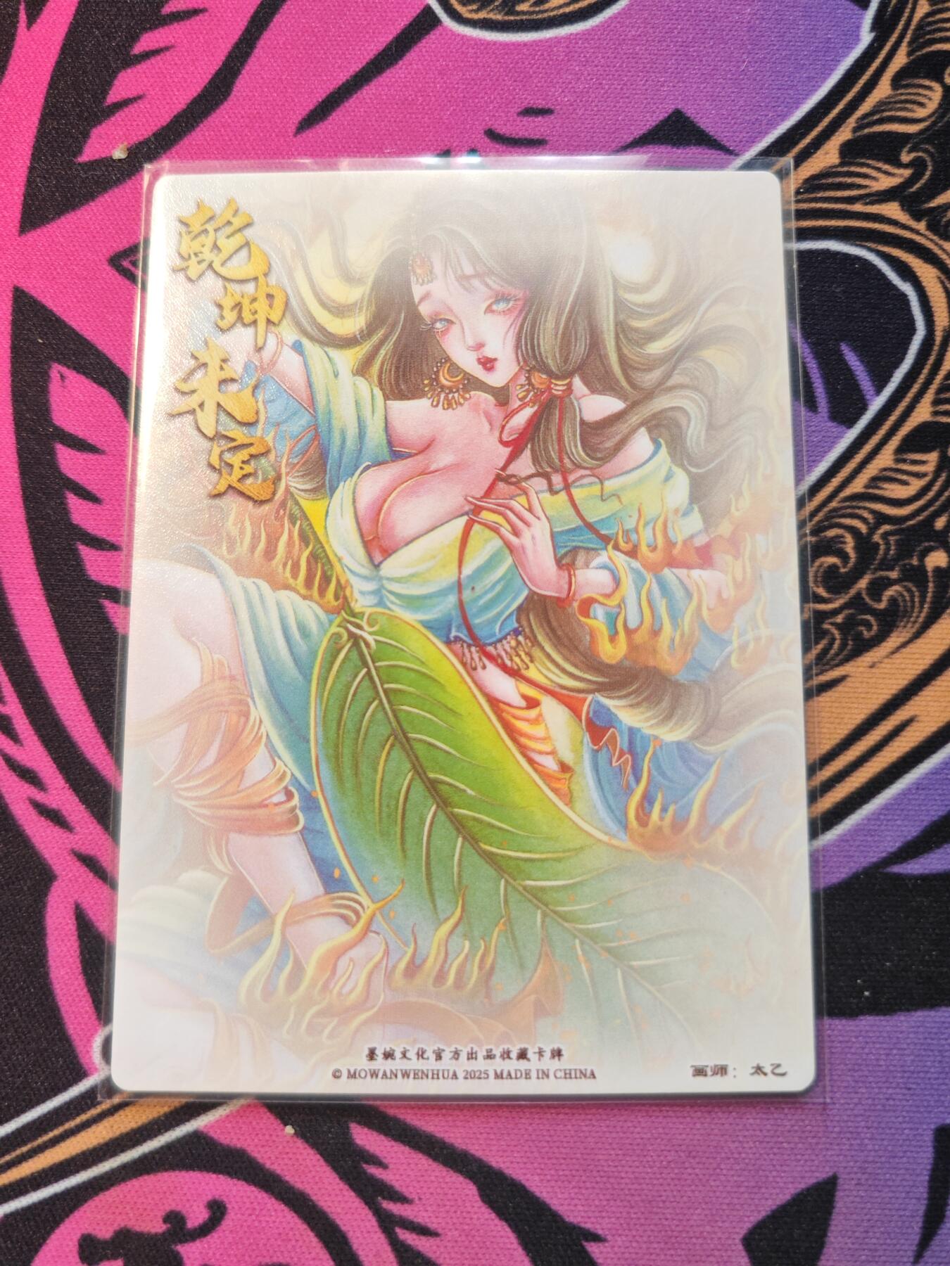 卡牌实验室开始第五次实验 【太乙】【墨婉文化】铁扇公主