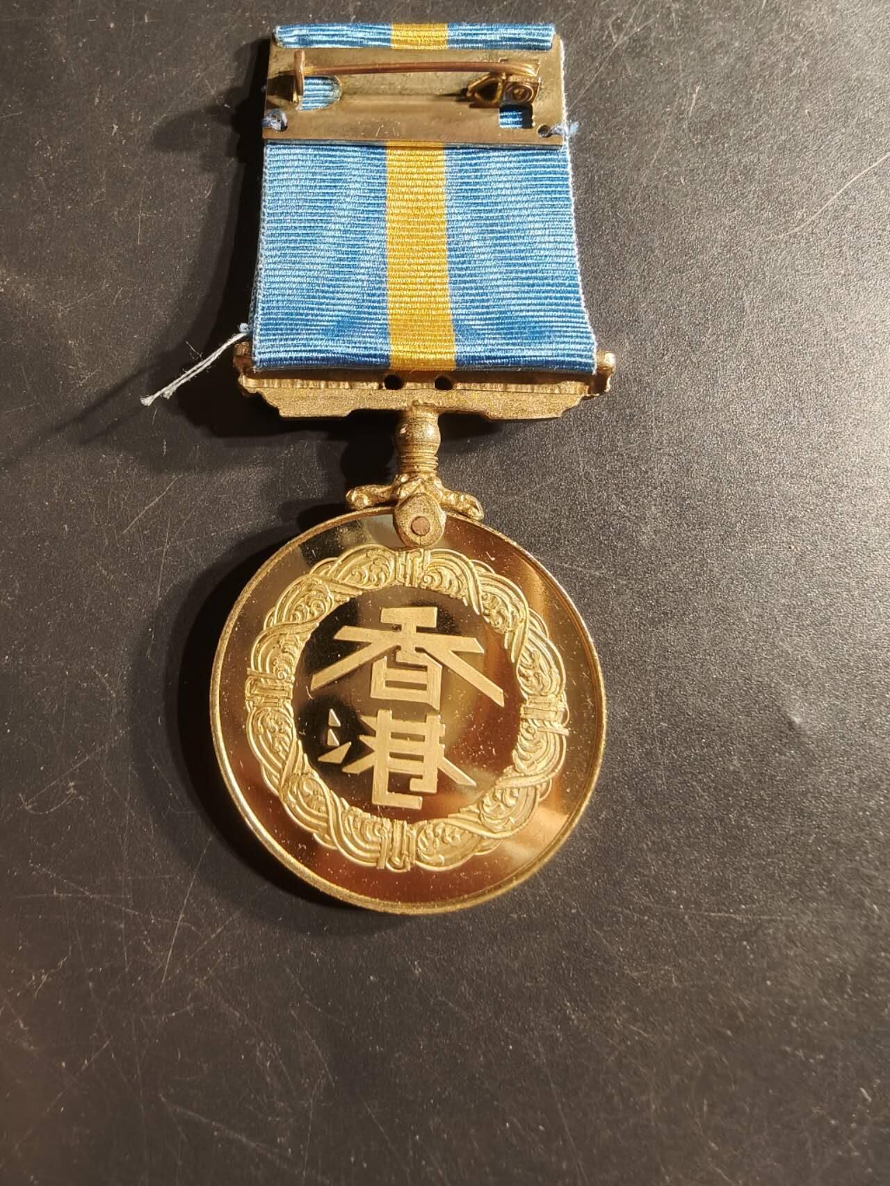 老王徽章第165期 英国香港服役奖章    原盒