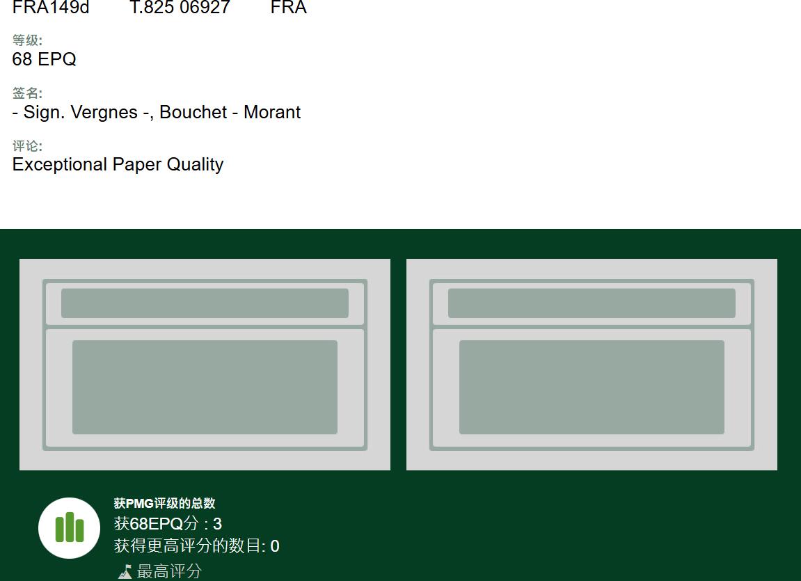 《艾美收藏》第221期-11.23周日黄金场精品荟萃 法国1974年100法郎PMG68E 无4唯三冠军分 绝版一代壳严评 法国古典主义戏剧家皮埃尔·高乃依 A.3-10-1974.A.少见74年AA版