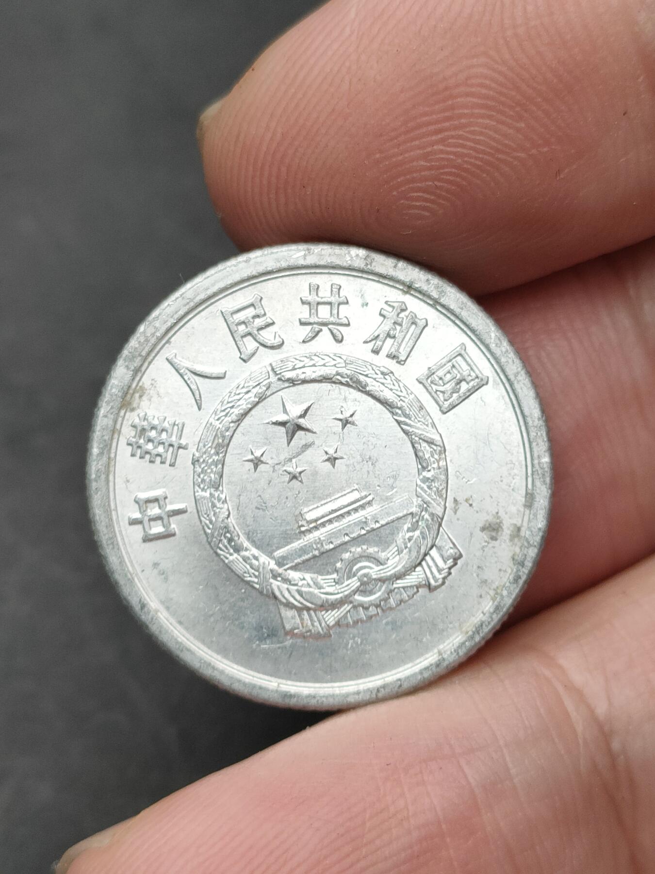 猩哥外币小铺➨【第203场】 伍分