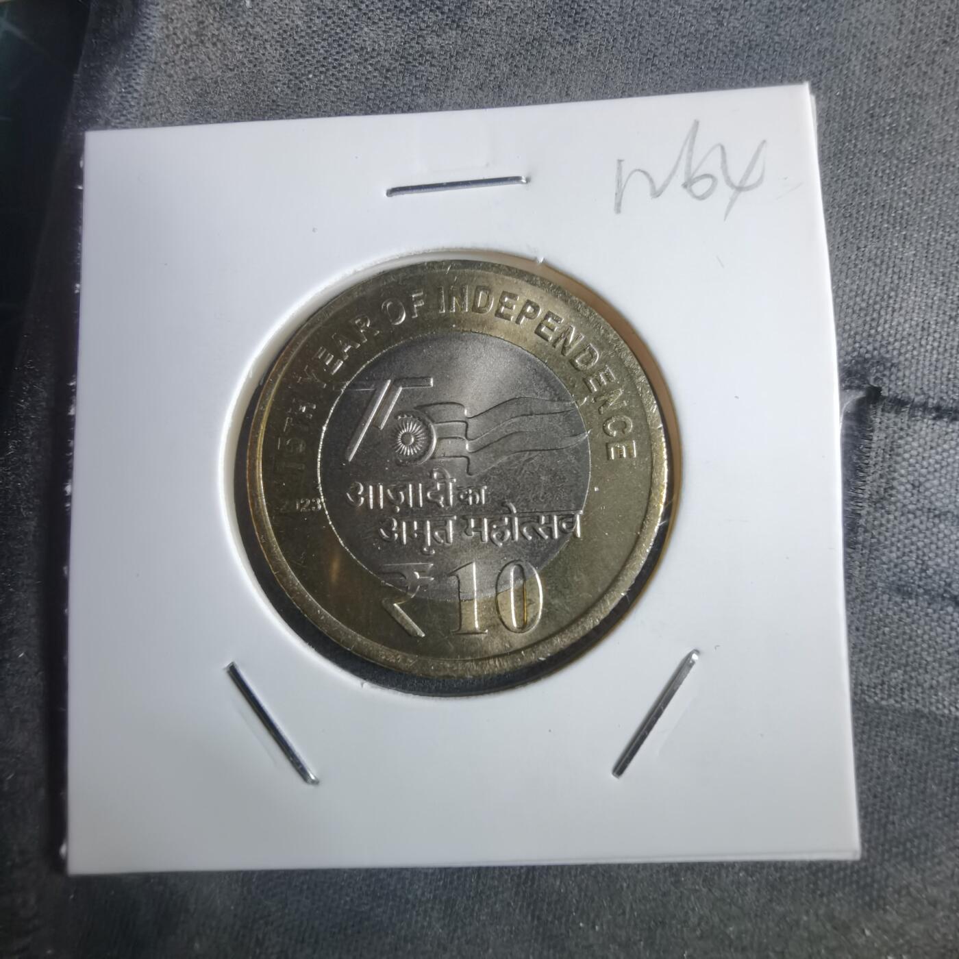 沼泽如烟--第912场 印度2023年10卢比