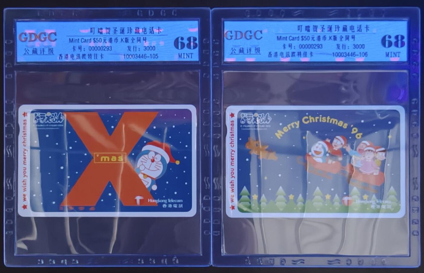 公藏笫126期评级卡拍卖 香港欧特佳卡【叮当贺圣诞】2全发行3000，全同号0293。公藏68分。公藏评级专业有卡号及防伪标。