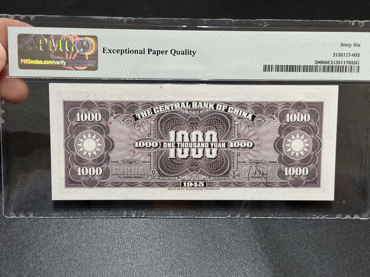 《外钞收藏家》第五百八十七期（精选场）（本平台长期征集拍品、欢迎藏友们联系合作） 1945年民国中央银行1000元 PMG66
