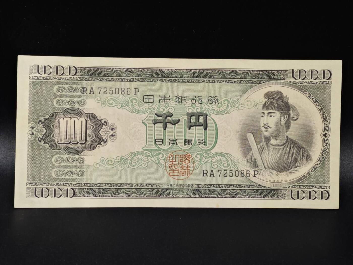 【淘币小摊】限时拍第八百零五拍  纸币场  满百包邮可预留两周  周一统一发货 