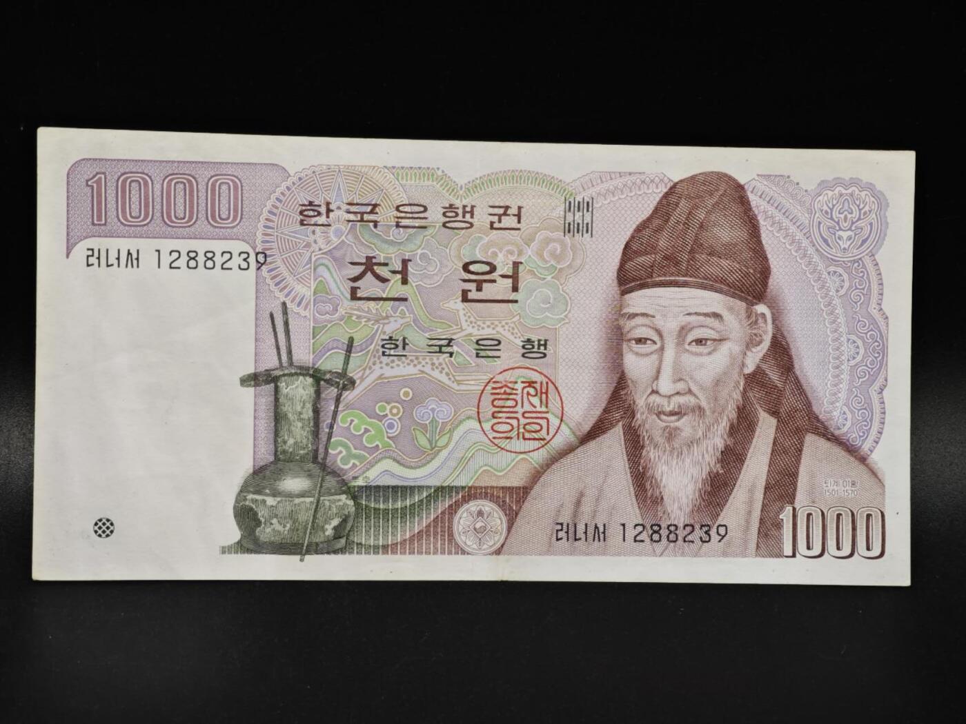 【淘币小摊】限时拍第八百零五拍  纸币场  满百包邮可预留两周  周一统一发货  韩国1000元纸币【有折】