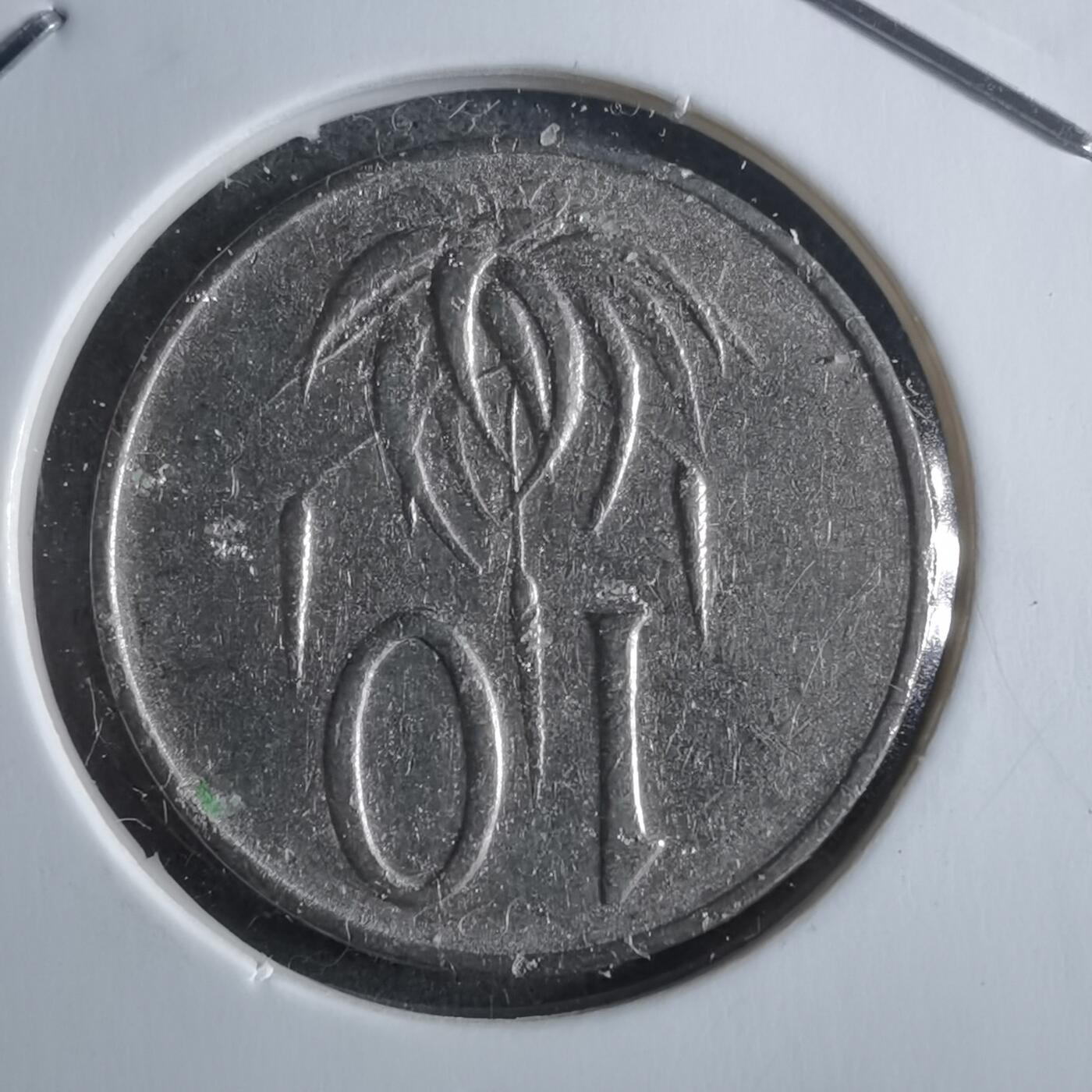 沼泽如烟--第912场 南非1976年十分