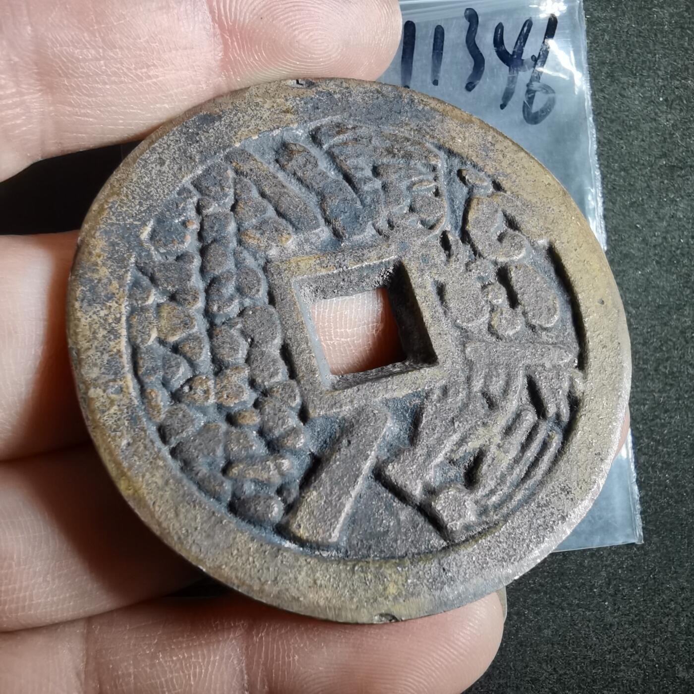 沼泽如烟--第911场 不认识