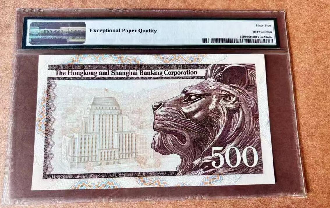 《外钞收藏家》第五百八十七期（精选场）（本平台长期征集拍品、欢迎藏友们联系合作） 【无4】香港1981年大青斑PMG65epq BWC经典之作 英属香港时期最著名的一版港钞 极具收藏价值和历史意义的一张藏品