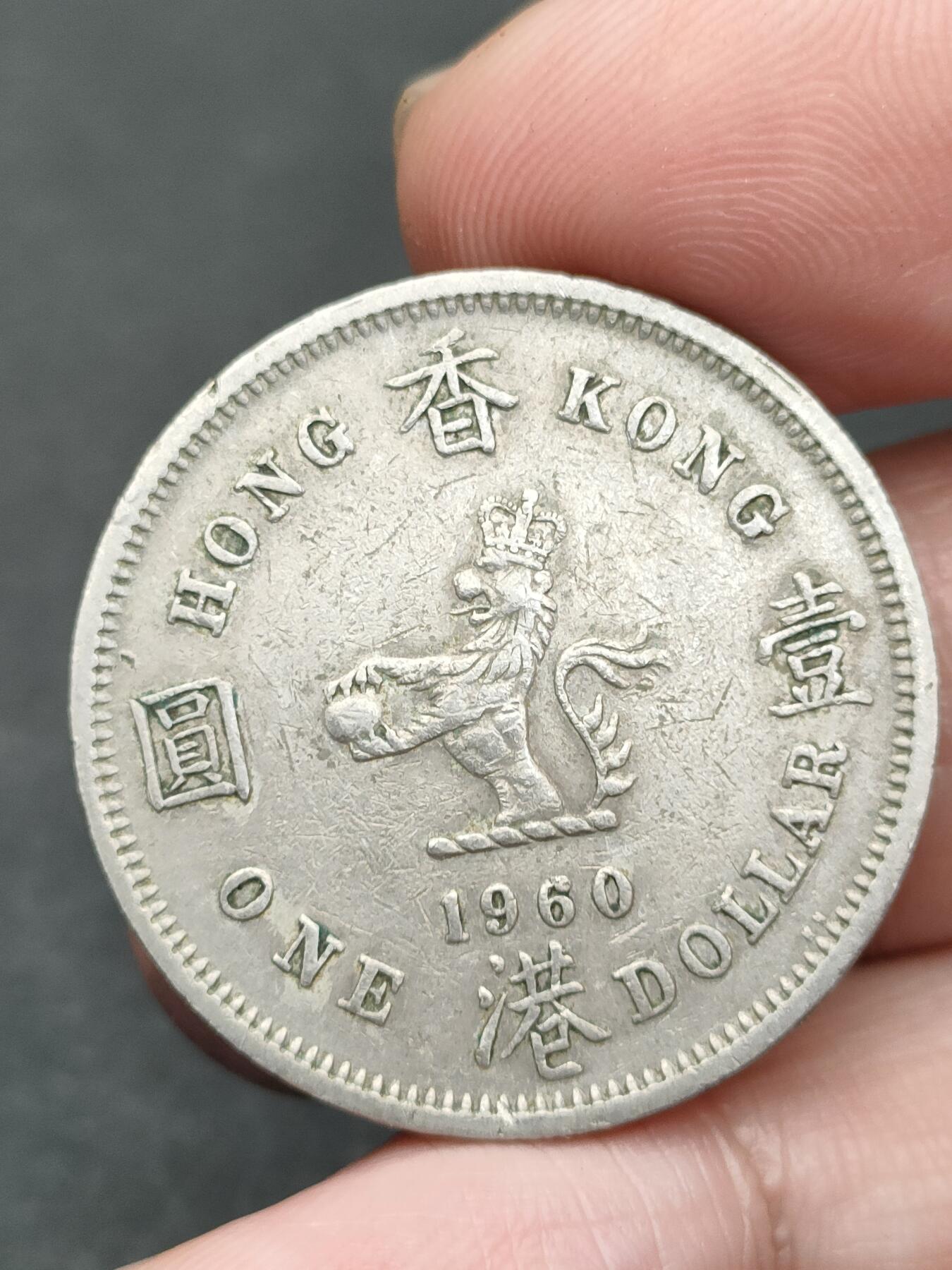 猩哥外币小铺➨【第203场】 香港大壹圆